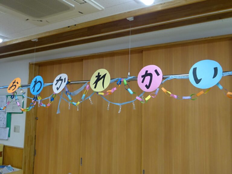 おわかれ会